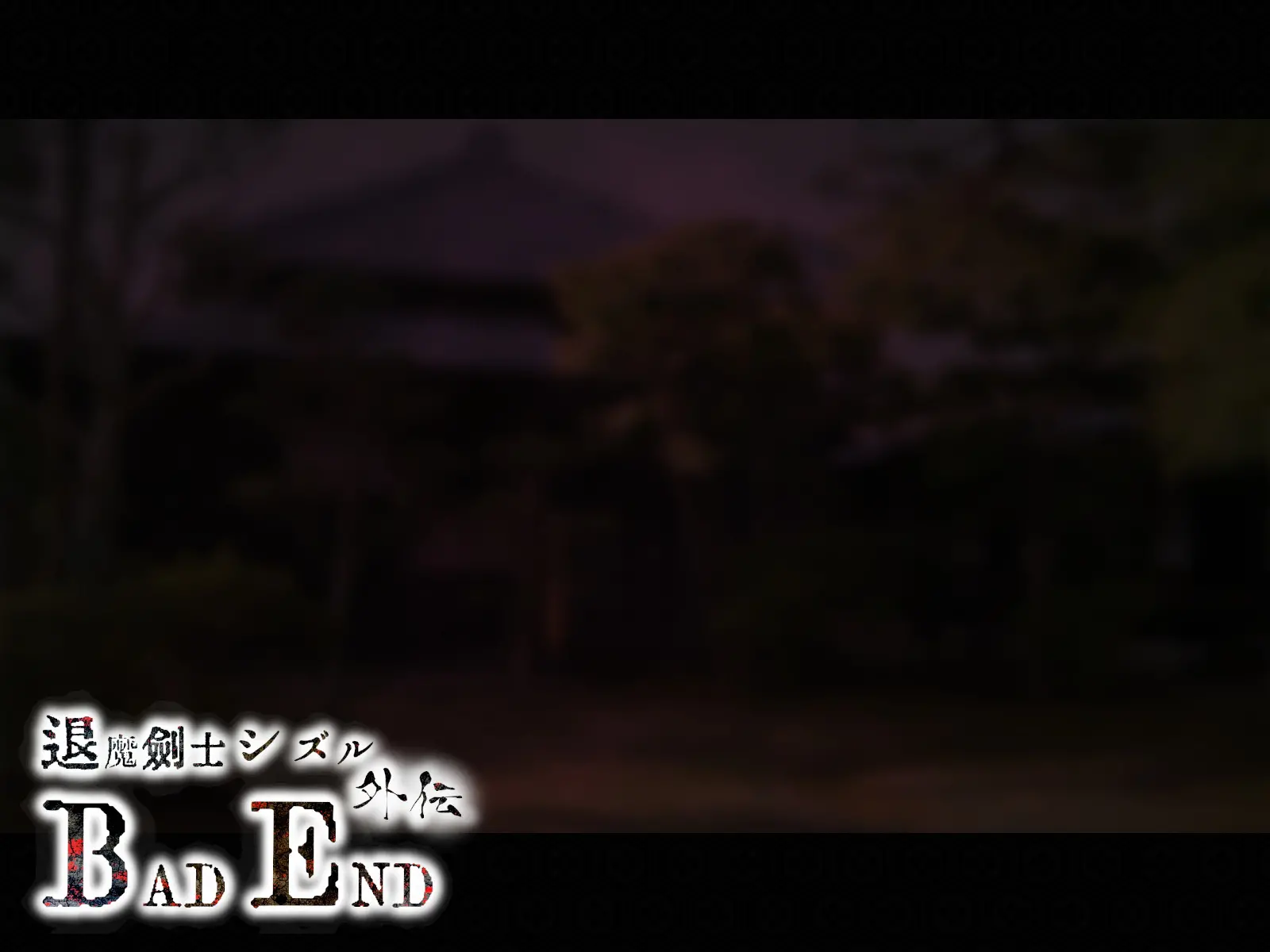 Taima Kenshi Shizuru Gaiden BADEND | 퇴마검사 시즈루 외전 BADEND